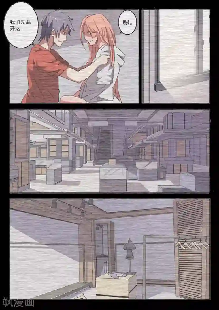 染色体47号第52话