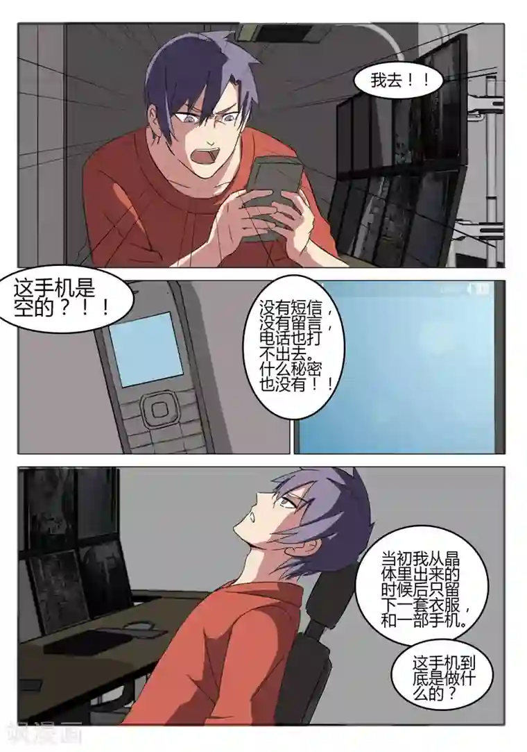 染色体47号第52话