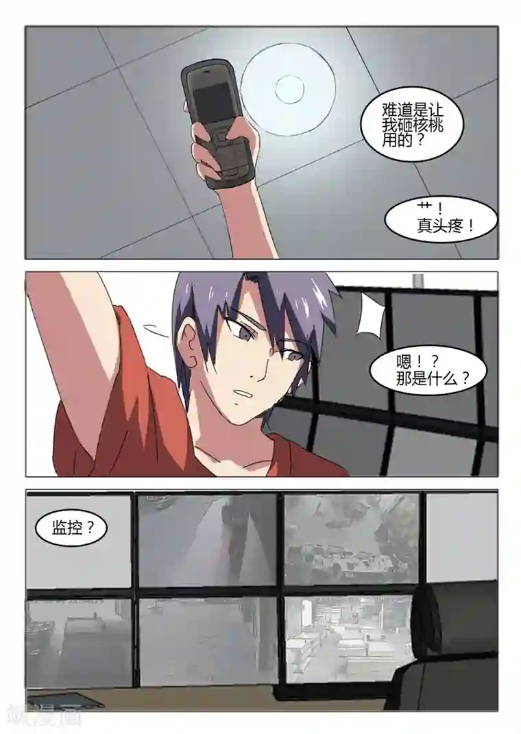 染色体47号第52话