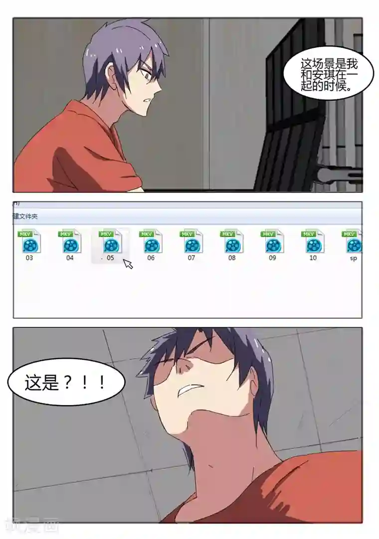 染色体47号第52话