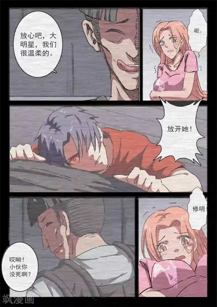 染色体47号第52话