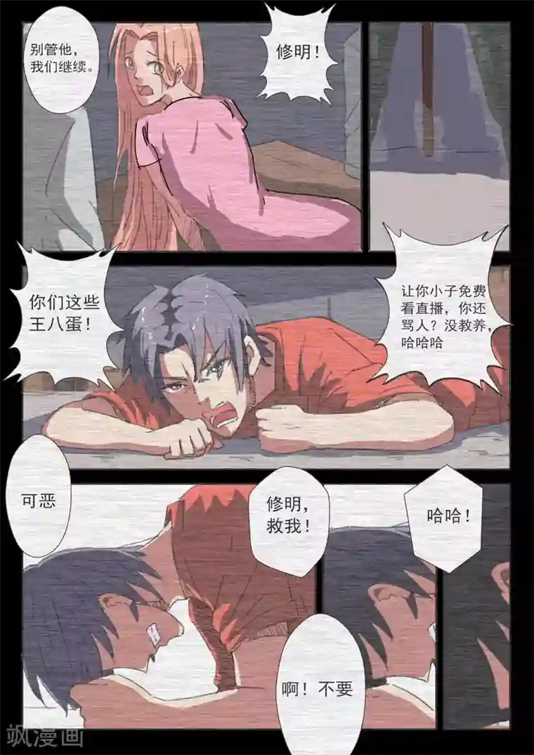 染色体47号第52话