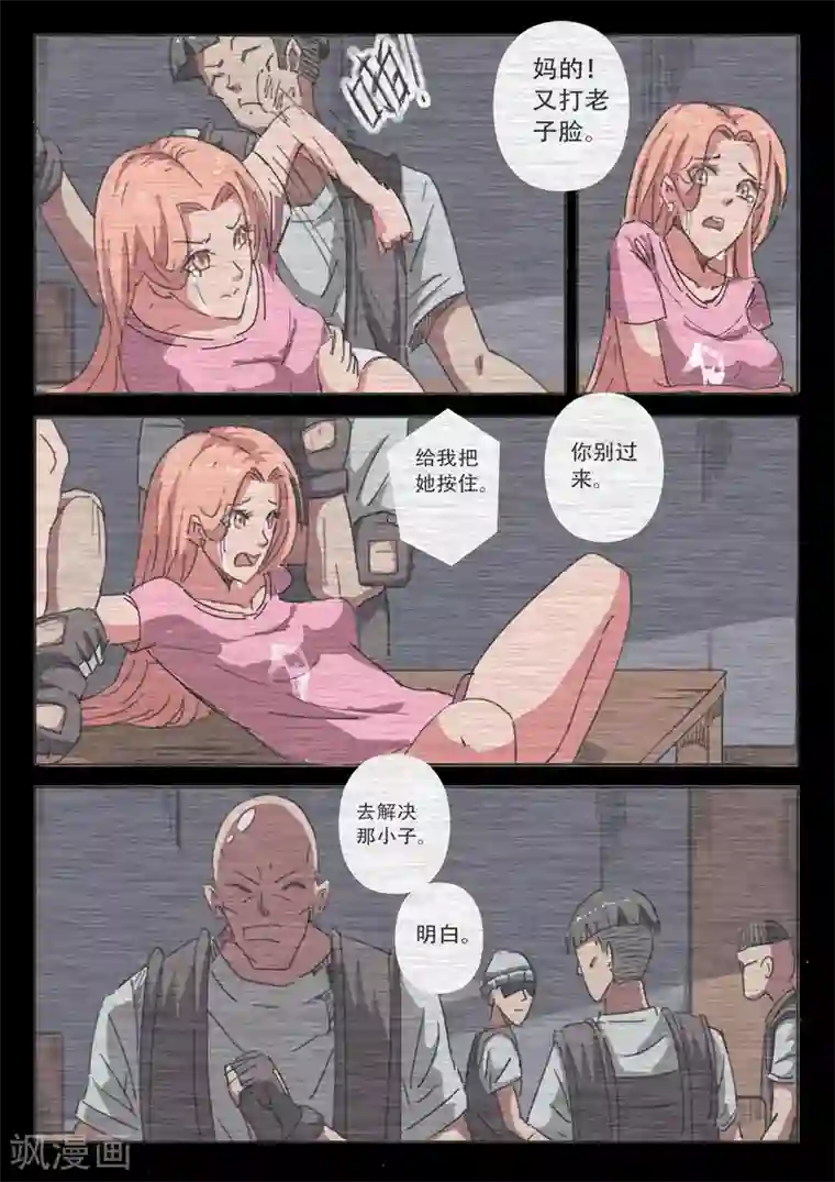 染色体47号第52话