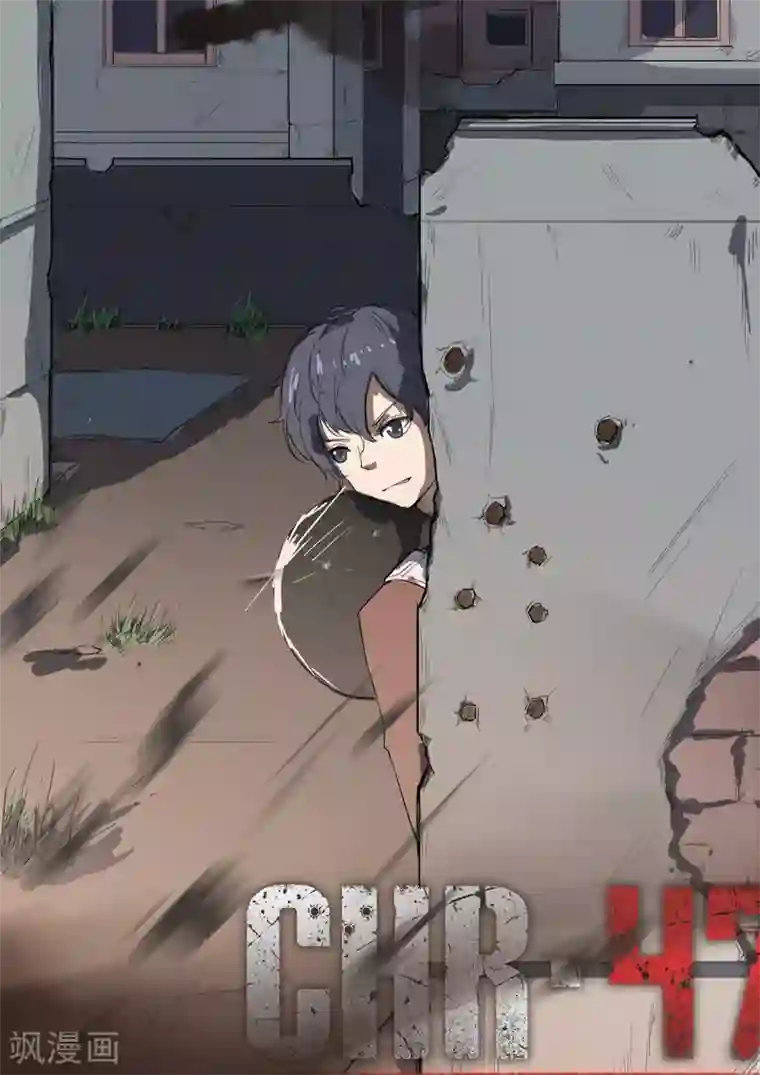 染色体47号第53话