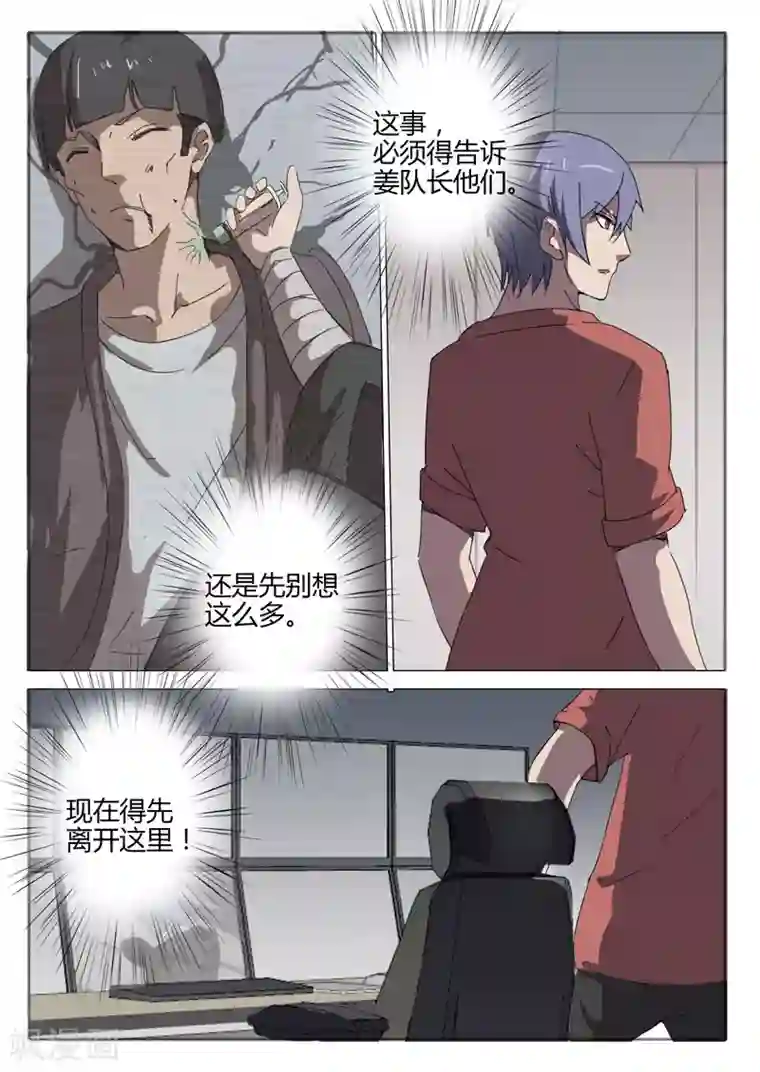 染色体47号第53话