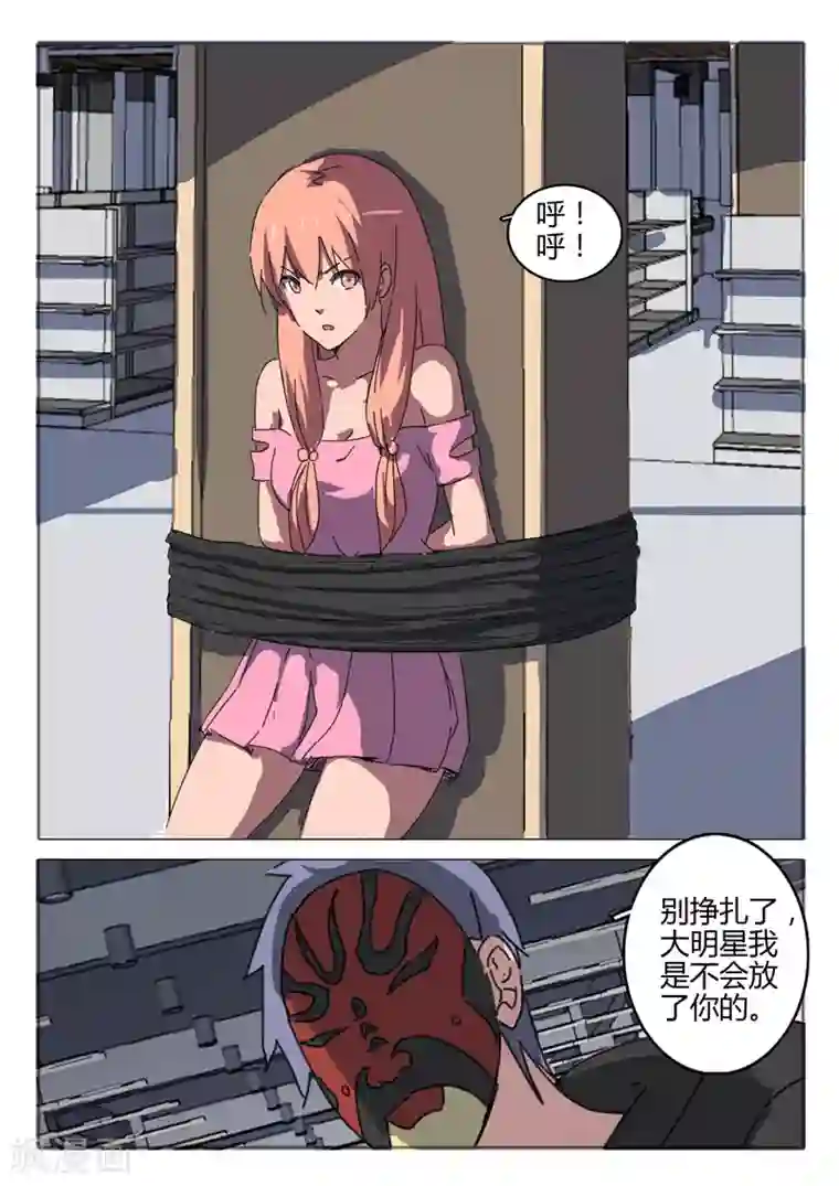 染色体47号第53话