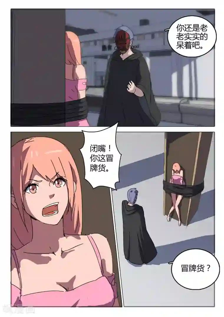 染色体47号第53话