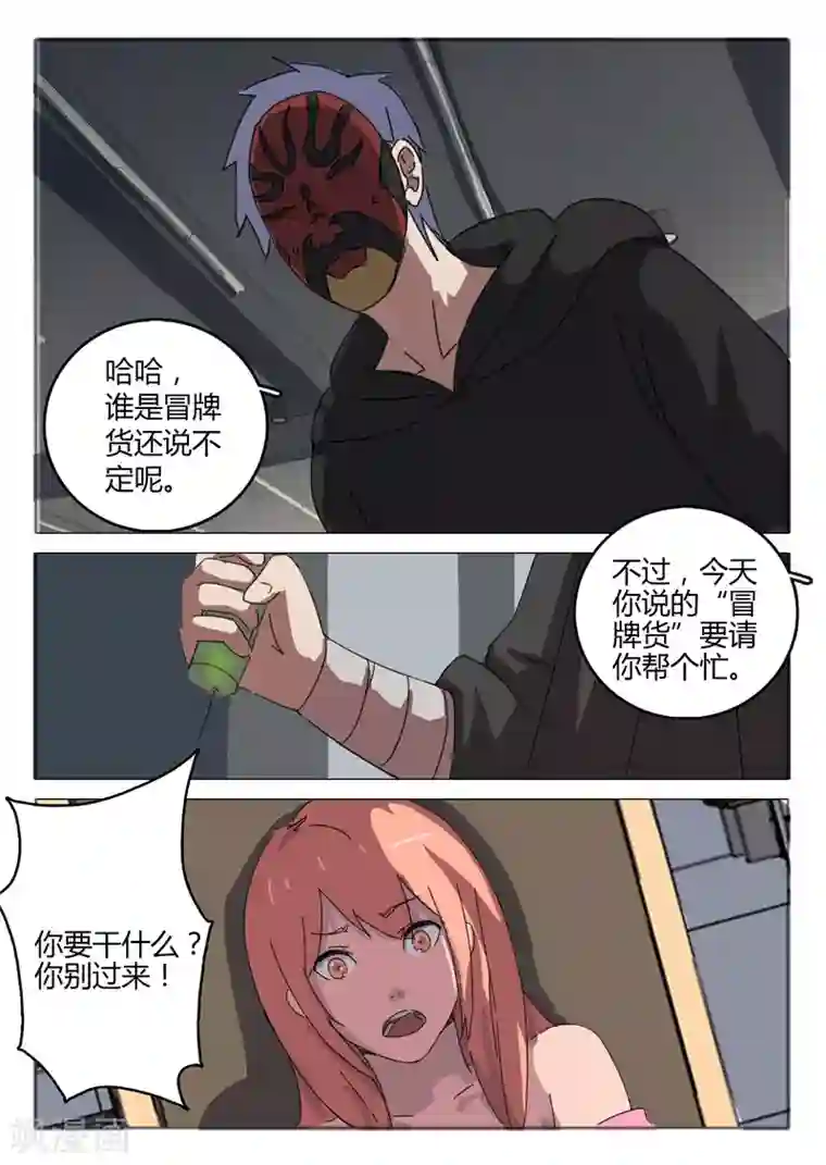 染色体47号第53话