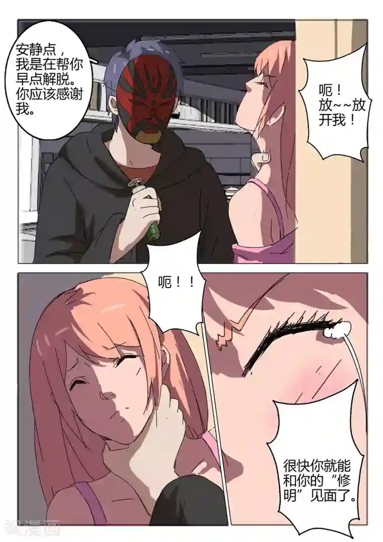 染色体47号第53话