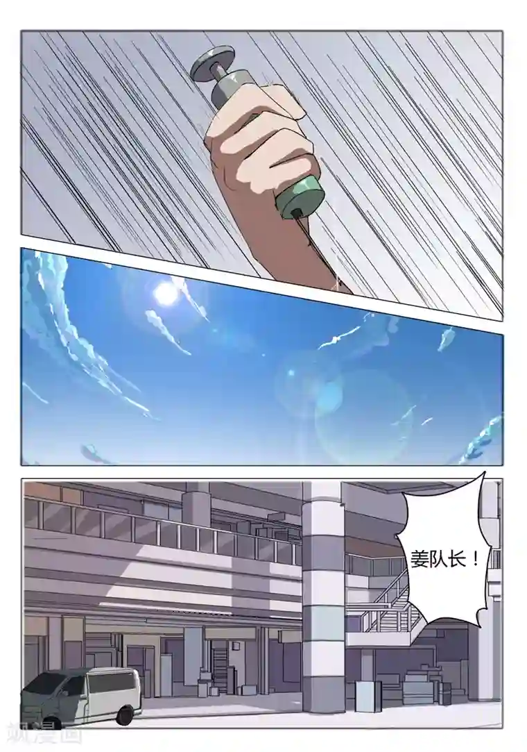 染色体47号第53话