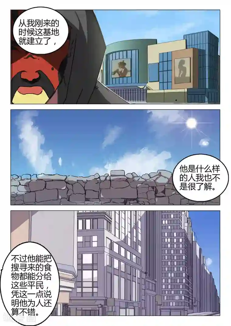 染色体47号第54话