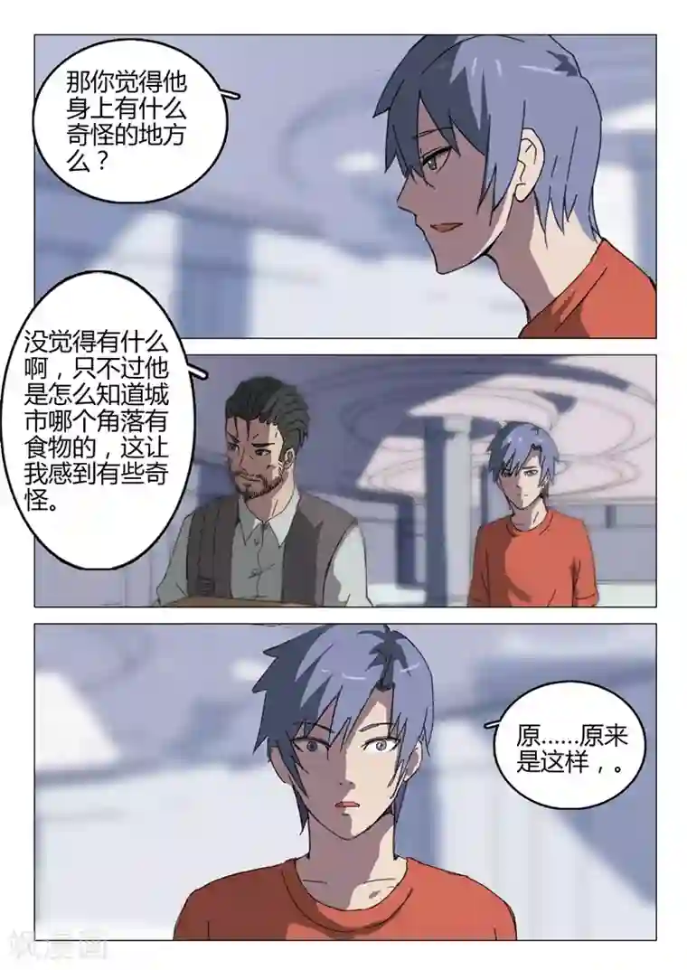 染色体47号第54话