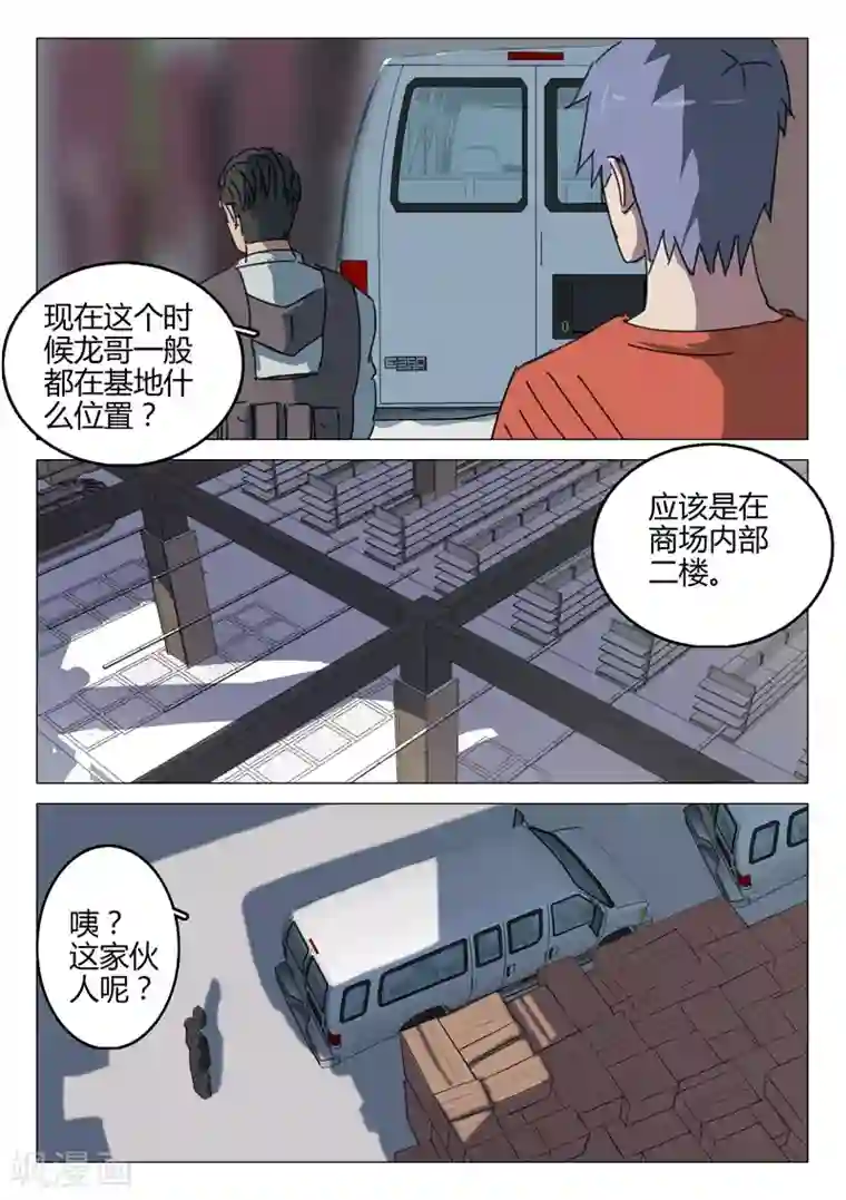 染色体47号第54话