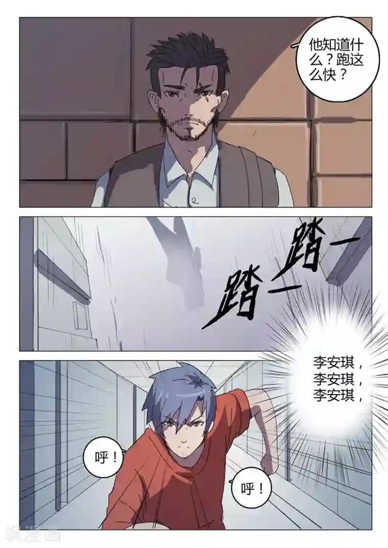 染色体47号第54话