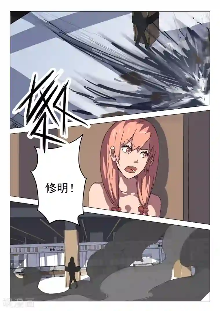 染色体47号第55话