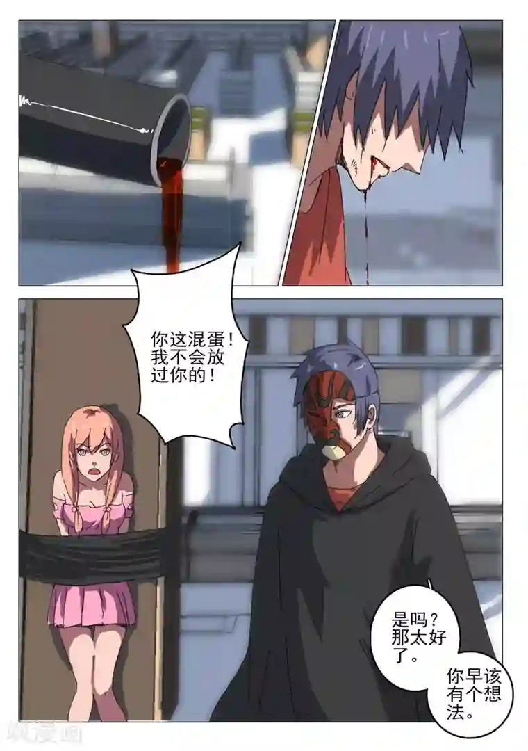 染色体47号第55话