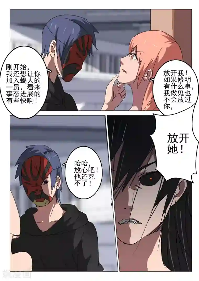 染色体47号第56话