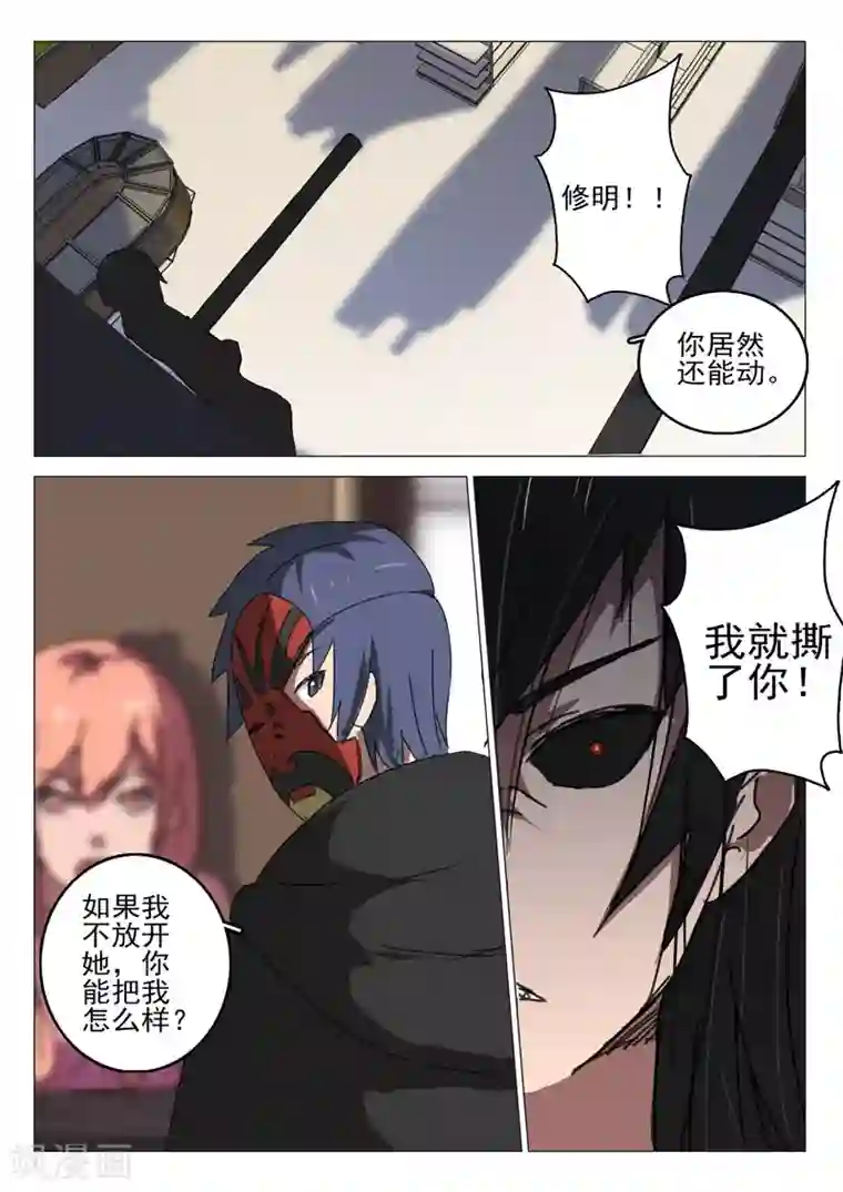 染色体47号第56话