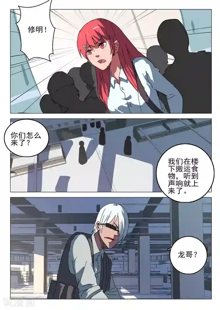 染色体47号第56话