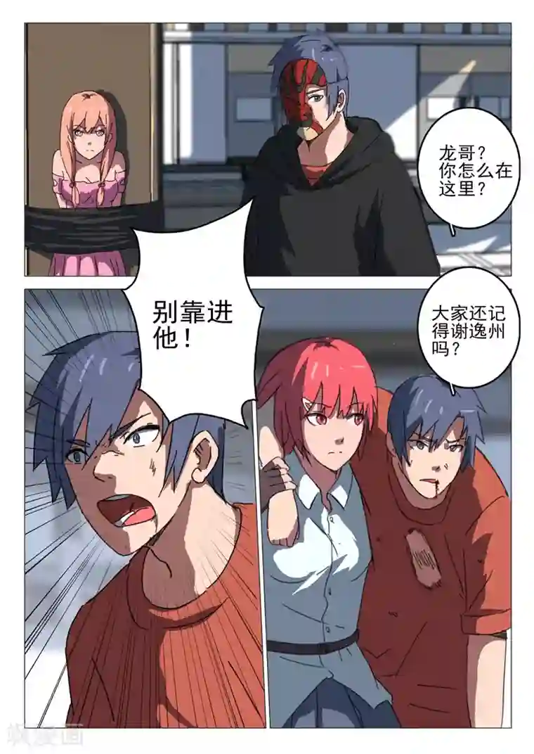 染色体47号第56话