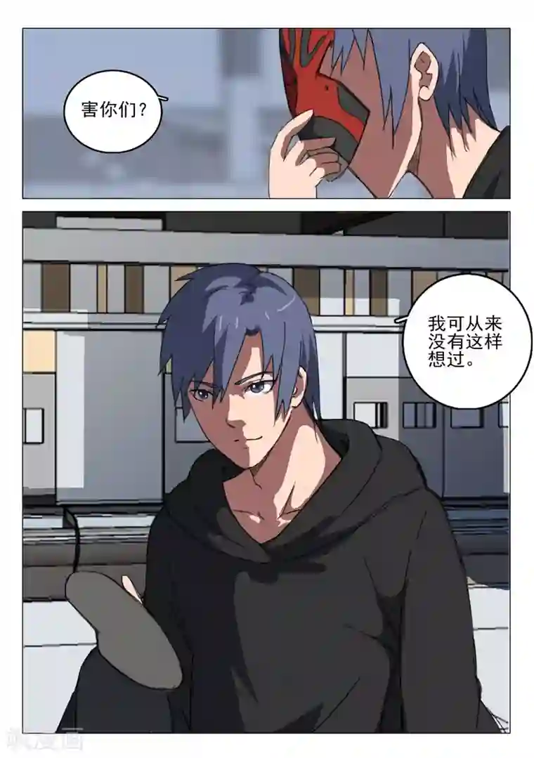 染色体47号第56话