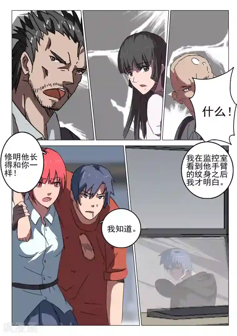 染色体47号第57话