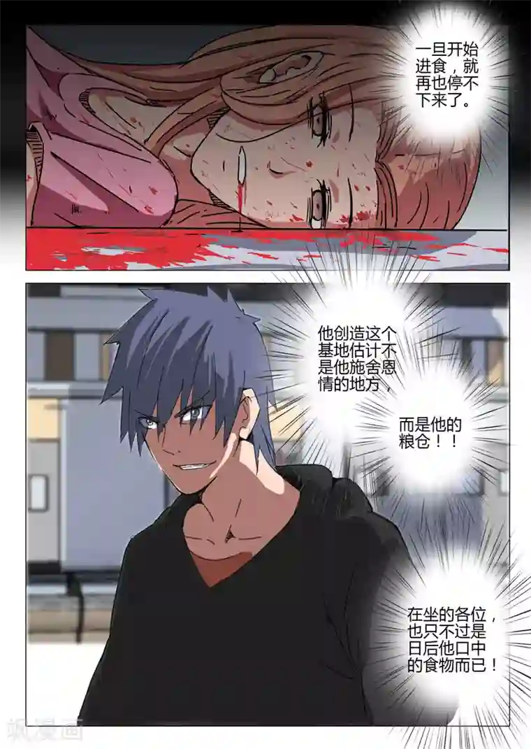 染色体47号第57话