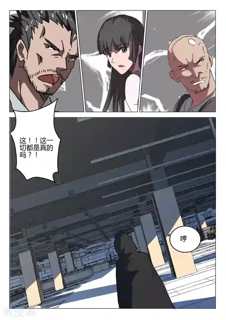 染色体47号第57话