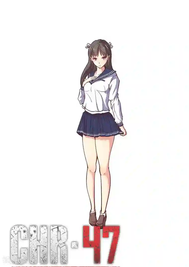 染色体47号第58话