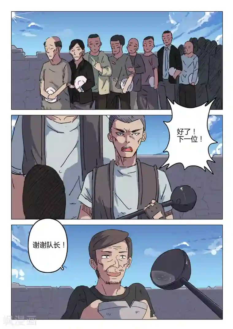 染色体47号第58话