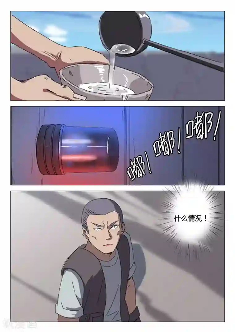 染色体47号第58话