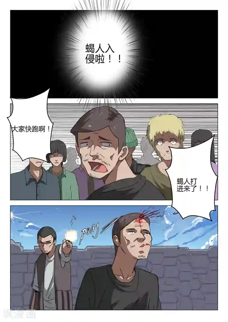 染色体47号第58话