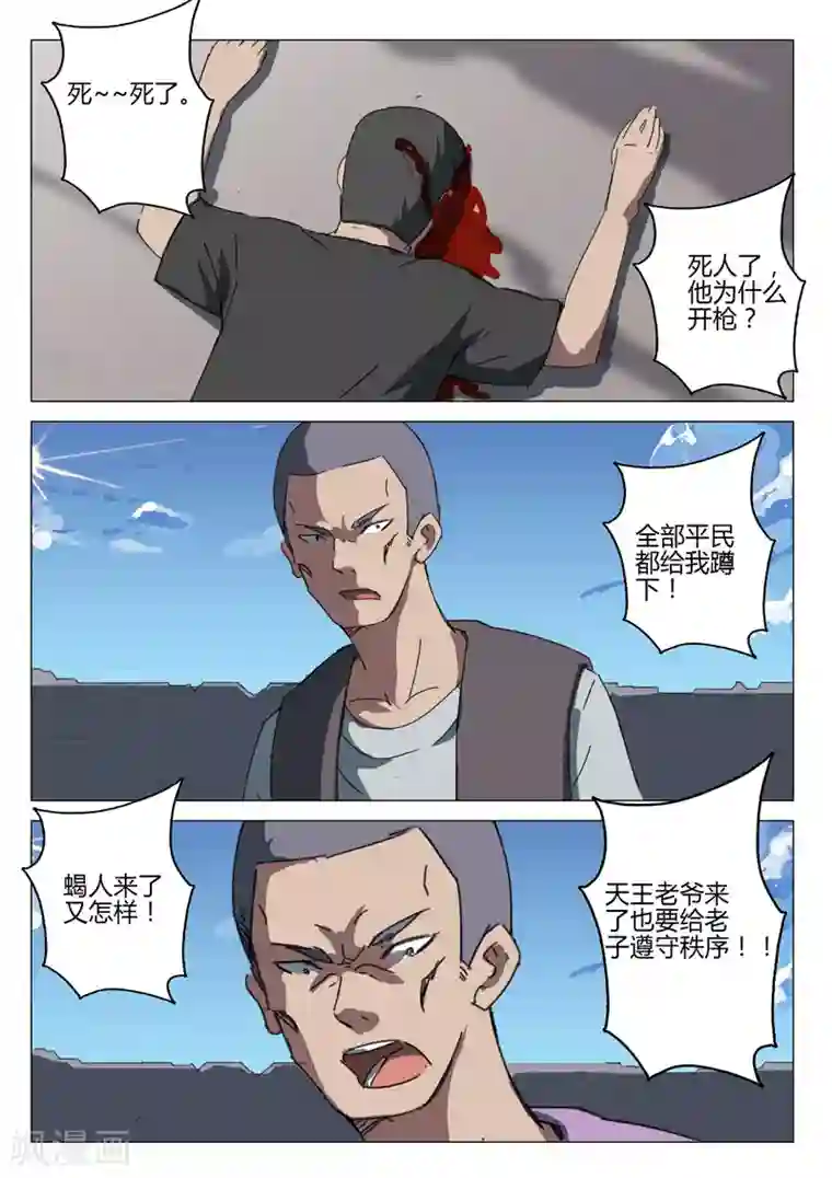 染色体47号第58话