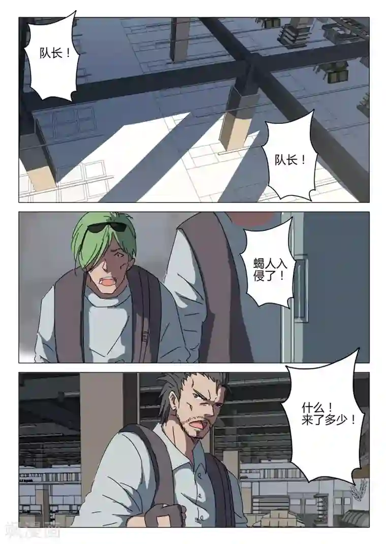 染色体47号第58话