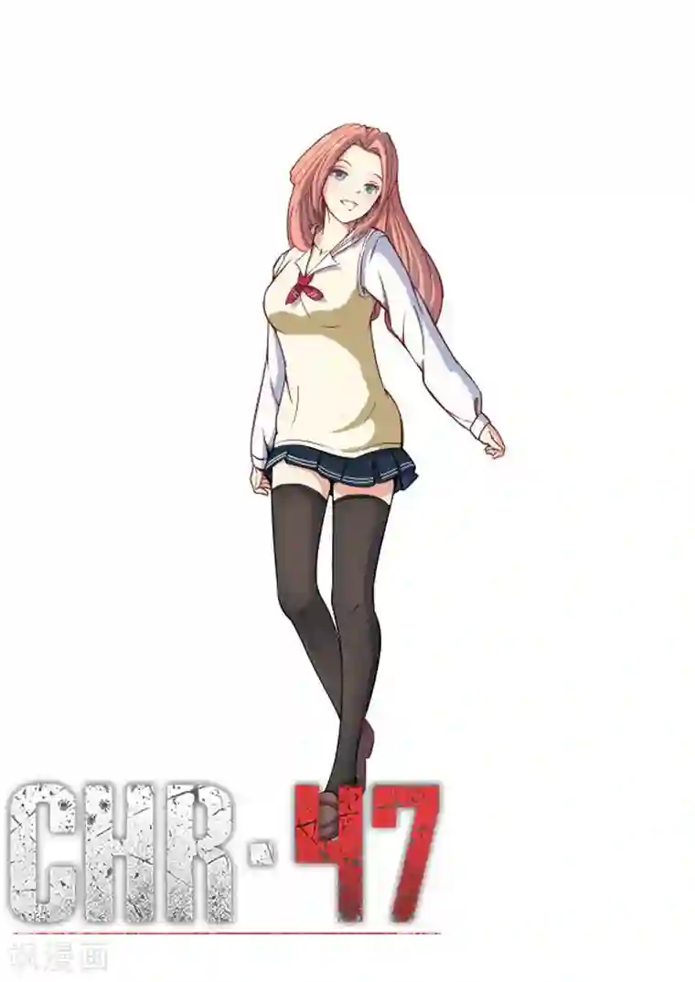 染色体47号第59话