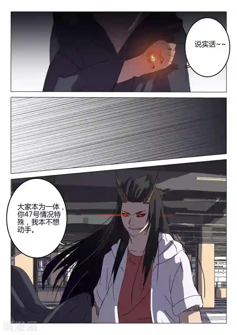 染色体47号第59话