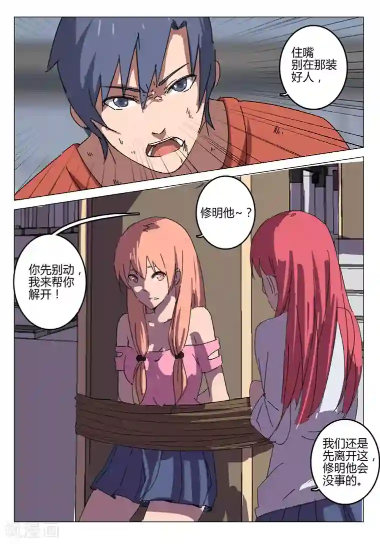 染色体47号第59话