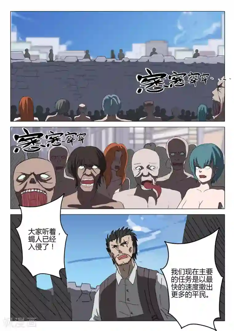 染色体47号第59话