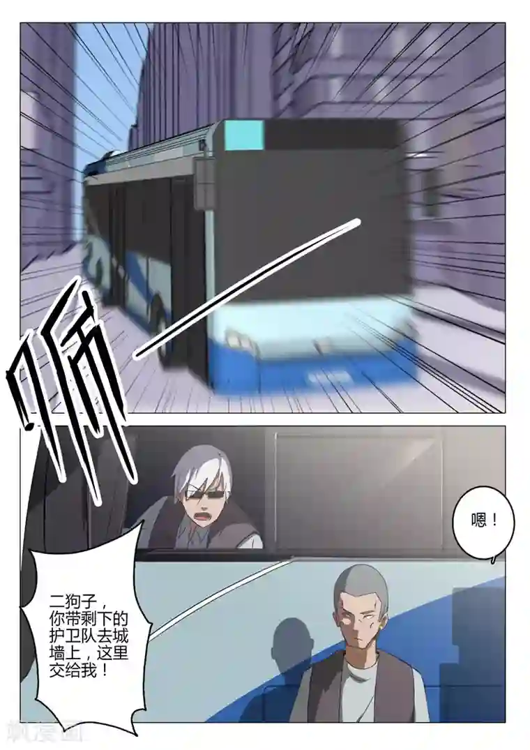 染色体47号第60话