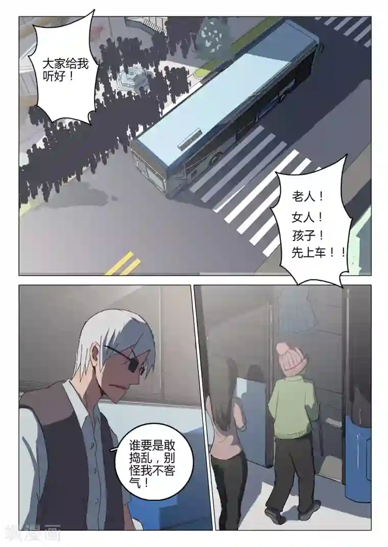 染色体47号第60话