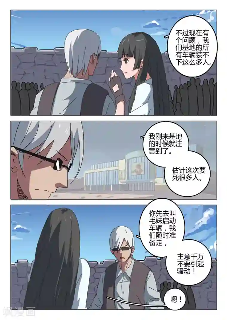 染色体47号第60话