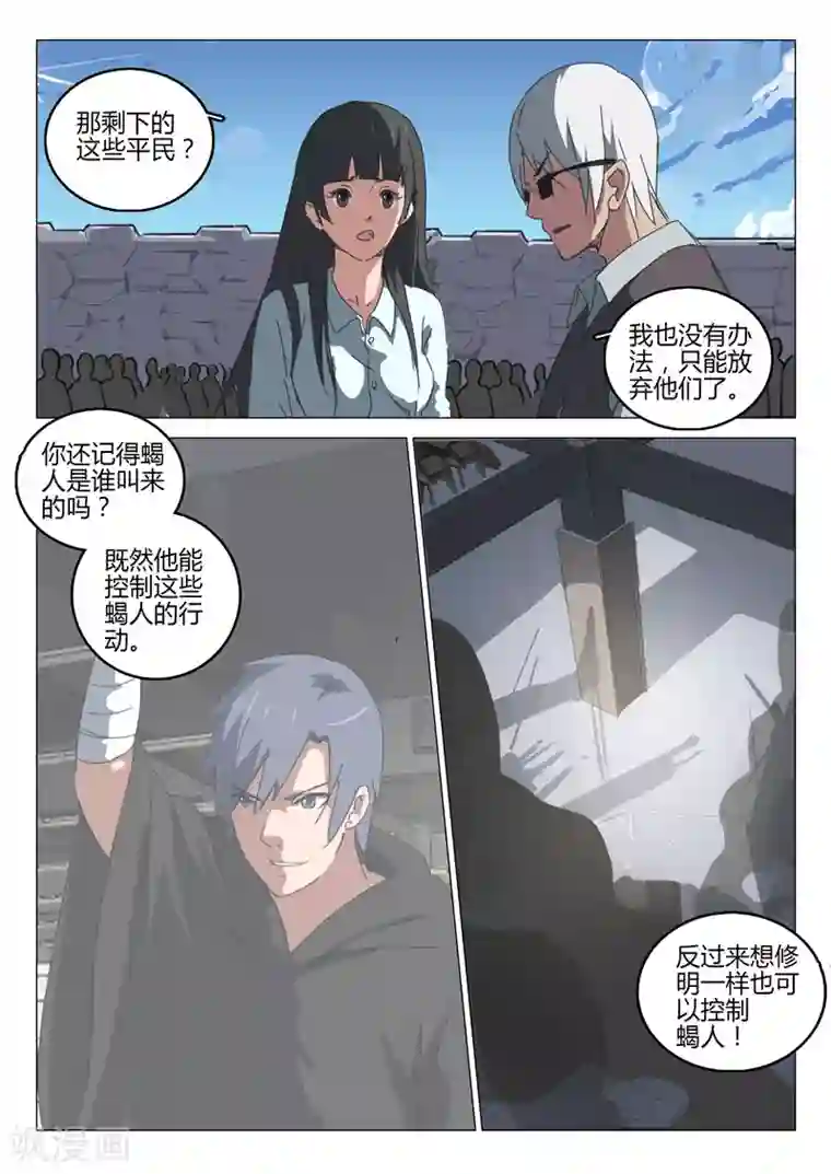 染色体47号第60话