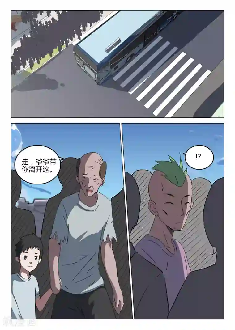 染色体47号第61话