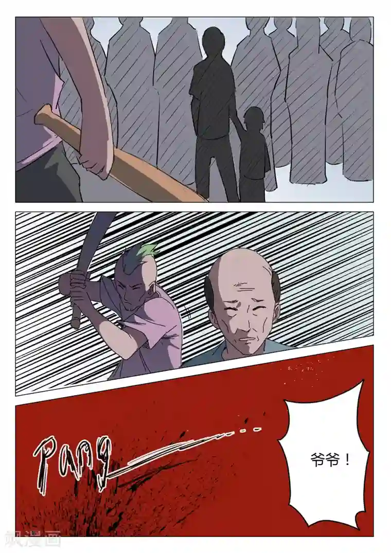 染色体47号第61话