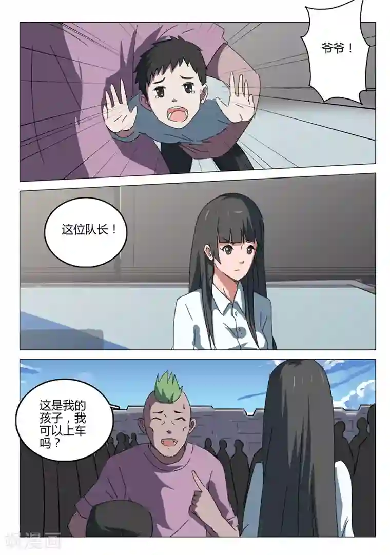 染色体47号第61话