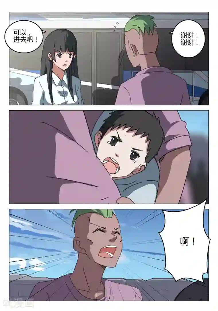 染色体47号第61话