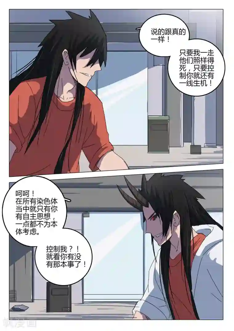 染色体47号第62话