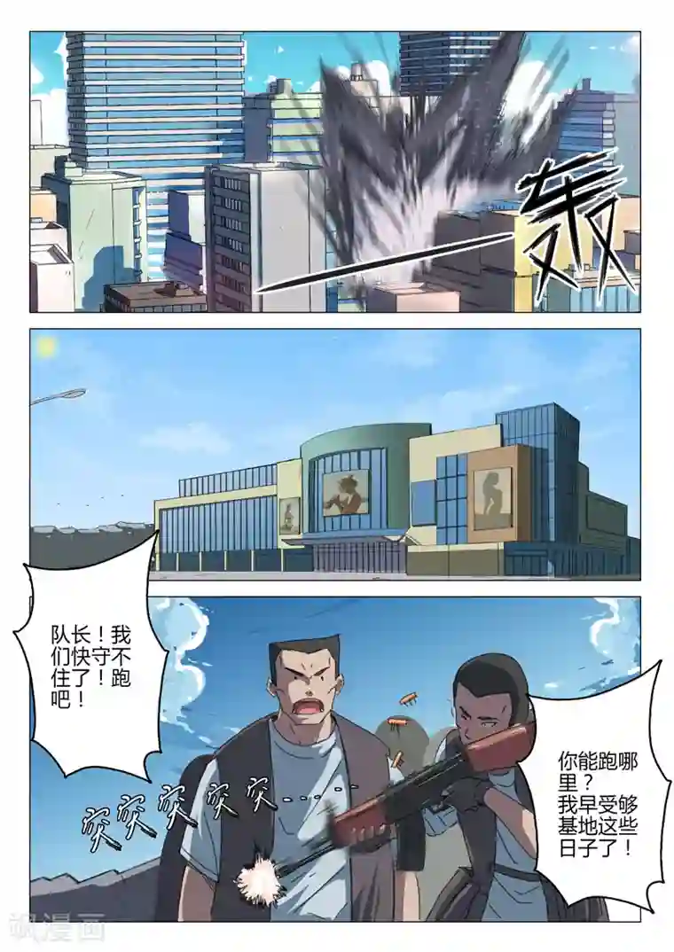 染色体47号第63话