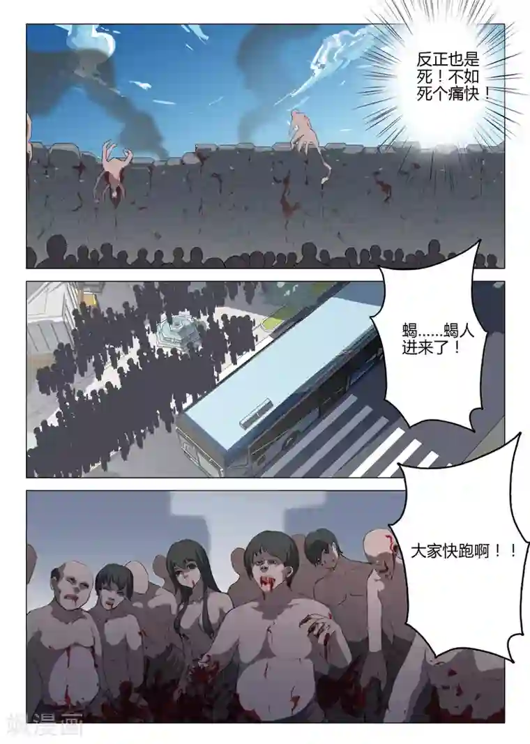 染色体47号第63话