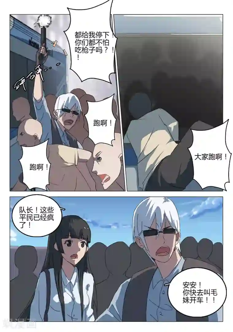 染色体47号第63话